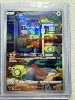 Dunsparce AR 198/172 S12a V Star Universe Pokemon TCG Card Japanese NM - Image 3