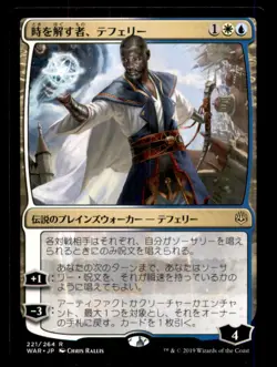 Teferi, Time Raveler LP Light Play War of the Spark MTG [12199] - Image 1
