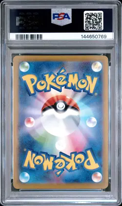 2025 POKEMON JPN M-P PROMO MCDONALD'S #022 RIOLU PSA 10 - Image 2