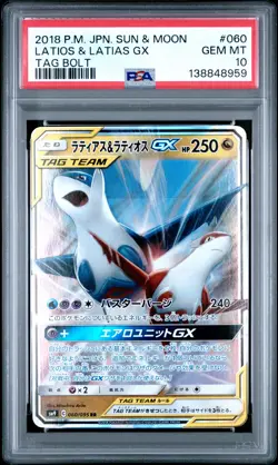 2018 POKEMON JPN SUN & MOON TAG BOLT #060 LATIAS & LATIOS GX PSA 10 - Image 1