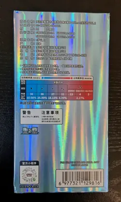 Factory Sealed Pokemon TCG Simplified Chinese Gemstone Vol.2 Eevee Gem Pack - Image 5