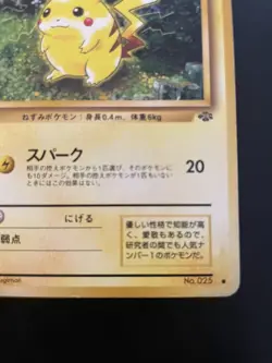 Pokemon Pikachu - Jungle Set Common No. 025 JAPANESE 1997 - Image 4