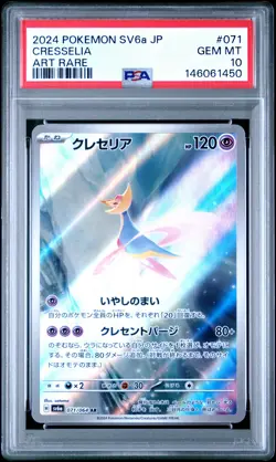 2024 POKEMON JPN SV6A-NIGHT WANDERER ART RARE #071 CRESSELIA PSA 10 - Image 1