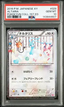 PSA 10 Pokemon Japanese Altaria 029/032 XY Pokekyun Collection 1st ED CP3 - Image 1