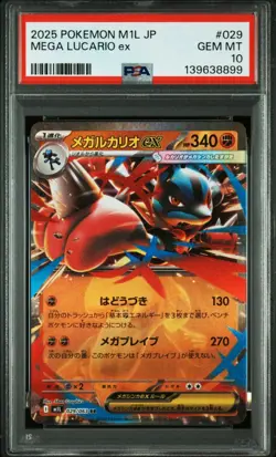 psa10 Pokemon Mega Lucario RR SR sequential set Mega Brave m1L Japanese - Image 2
