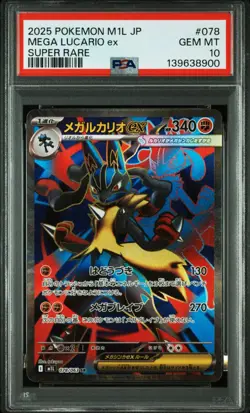 psa10 Pokemon Mega Lucario RR SR sequential set Mega Brave m1L Japanese - Image 3