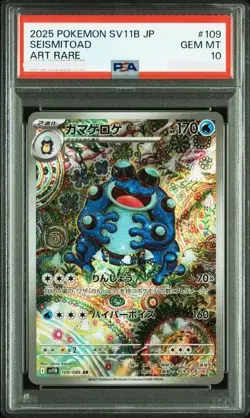 PSA10 Pokemon SEISMITOAD AR 109/086 Black Bolt sv11b Japanese - Image 1