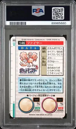 1996 POKEMON JPN BANDAI CARDDASS VENDING #146 MOLTRES-PRISM PSA 9 - Image 2