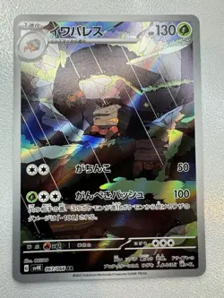 Crustle Full Art 067/066 AR sv4K Ancient Roar Japanese Pokemon TCG Near Mint - Image 1