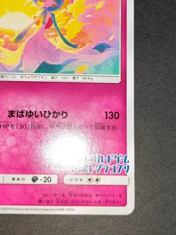 Gardevoir 408/SM-P Illustration Grand Prix Promo - Japanese Pokemon Card eb159 - Image 5