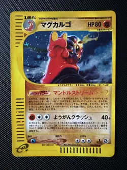 Magcargo Holo 1st Edition 056/088 e-Series 5 Skyridge Japanese Pokemon Card - Image 1