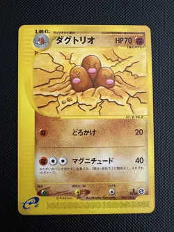 Dugtrio 88/128 e-Series 1 Expedition Japanese Pokemon Card - Image 1