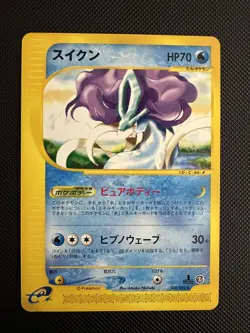 Suicune 30/92 e-Series 2 edition 1 Japanese Pokemon Card - Image 1