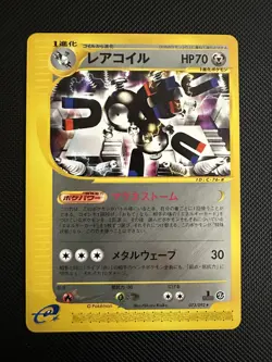 Magneton 73/92 e-Series 2 edition 1 Japanese Pokemon Card - Image 1