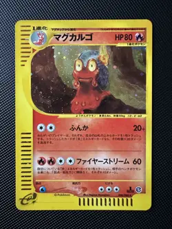 Magcargo Holo 1st Edition 020/088 e-Series 4 Skyridge Japanese Pokemon Card - Image 1