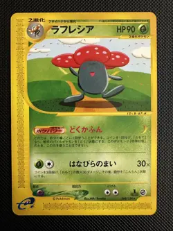 Vileplume 68/128 e-Series 1 Expedition Japanese Pokemon Card - Image 1