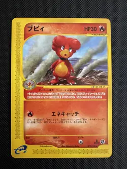 Magby 75/128 e-Series 1 Expedition Japanese Pokemon Card - Image 1
