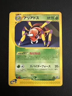 Ariados 8/92 e-Series 2 edition 1 Japanese Pokemon Card - Image 1