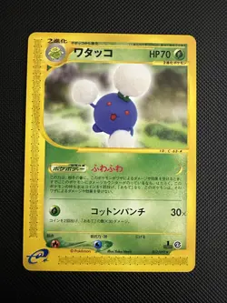 Jumpluff 12/92 e-Series 2 edition 1 Japanese Pokemon Card - Image 1