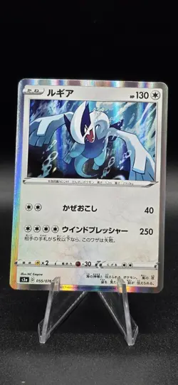 Lugia 055/076 Legendary Heartbeat Japanese Pokemon Card TCG - Image 1