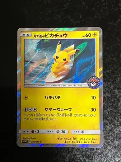 Play in the sea Pikachu 392/SM-P PROMO HOLO Pokemon Card Japanese from Japan - Image 1