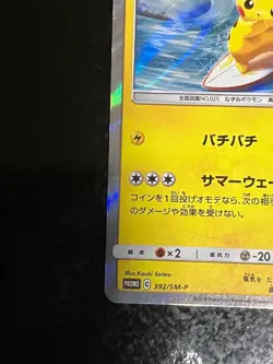 Play in the sea Pikachu 392/SM-P PROMO HOLO Pokemon Card Japanese from Japan - Image 4