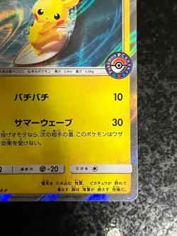 Play in the sea Pikachu 392/SM-P PROMO HOLO Pokemon Card Japanese from Japan - Image 5