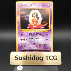 Jynx No.124 Banned Art Card Base Set 1996 Japanese Pokemon #8 - Image 1