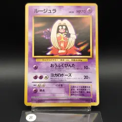 Jynx No.124 Banned Art Card Base Set 1996 Japanese Pokemon #8 - Image 2