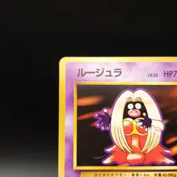Jynx No.124 Banned Art Card Base Set 1996 Japanese Pokemon #8 - Image 3