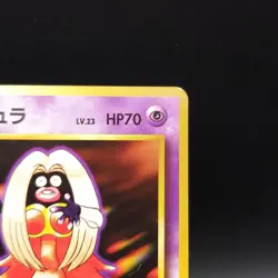 Jynx No.124 Banned Art Card Base Set 1996 Japanese Pokemon #8 - Image 4