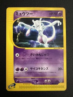 Mewtwo 86/128 e-Series 1 Expedition Japanese Pokemon Card - Image 1