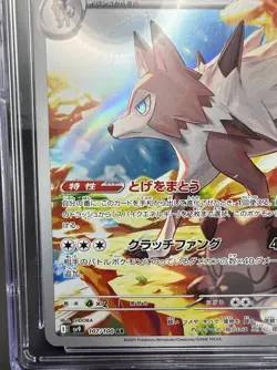 2025 Pokemon Japanese Lycanroc 107/100 CGC Pristine 10! Art Rare- Holo - Image 3