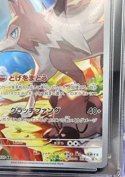 2025 Pokemon Japanese Lycanroc 107/100 CGC Pristine 10! Art Rare- Holo - Image 4