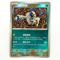 Pokemon Absol 0803/07 CBB3C Chinese Gem Pack Vol 3 Stars Holo - Image 1