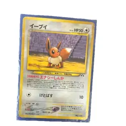 Pokemon Eevee Japanese Regular Basic Stage Cat 50 HP 10 Attack NO.133 - Image 1