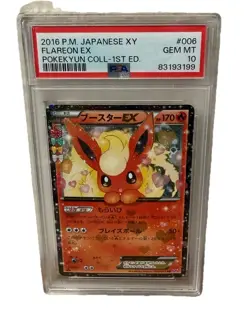 PSA 10 - Flareon EX 006/032 XY CP3 Pokekyun Collection 1st Edition - Pokemon - Image 1
