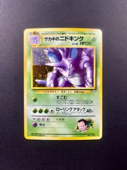 1999 Pokemon Giovanni’s Nidoking Holofoil Japanese Gym 2 Holo LP Vintage Rare - Image 1