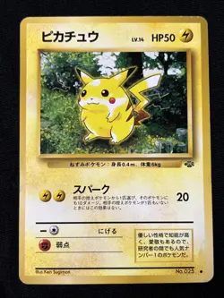 Pikachu Pokemon Jungle Regular (Japanese) LP - Image 1