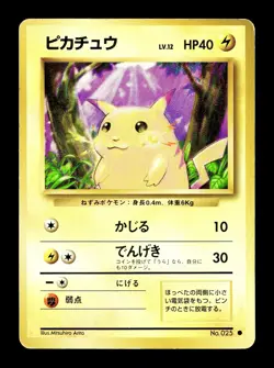 [MP] Pikachu No 025 Japanese Basic Base Expansion Pack Pokemon C - Image 1