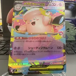 Pokemon Nihil Zero Meowth ex, Mega Clefable ex, Tarragon Japanese Holo 3 Lot NM - Image 2