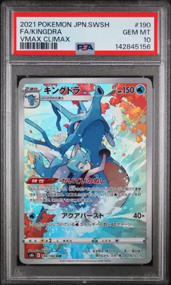 2021 POKEMON JPN SWORD & SHIELD VMAX CLIMAX #190 FULL ART/KINGDRA PSA 10 - Image 1