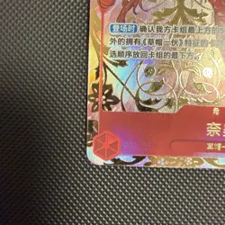 OP01-016 Nami Exclusive 1st Anniversary Set, Chinese, Serialised. Minor Wear. - Image 4