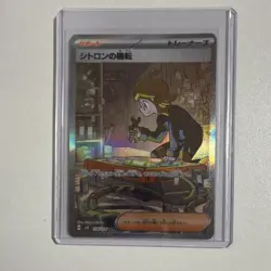 Pokemon Clemont's Wit Holo Full Art Special Art Rare Sv8 134/106 Japanese Card - Image 1