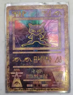 NM Pokemon TCG Ancient Mew Movie Promo Holo Card Nintendo 1999-2000 Wizards - Image 1