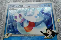 Pokemon 2008 Japanese Pt2 - 1st Ed Froslass GL 026/090 Holo Card - Good+ to VG - Image 3