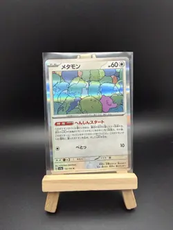 Ditto 132/165 R sv2a - Pokemon 151 HOLO JAPANESE Pokemon Card - Image 1