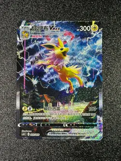 Pokemon PTCG Chinese Sword&Shield Jolteon Vmax CSHC 009/009 HOLO NM - Image 1