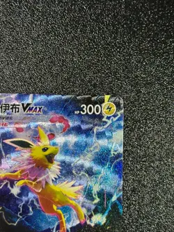 Pokemon PTCG Chinese Sword&Shield Jolteon Vmax CSHC 009/009 HOLO NM - Image 3