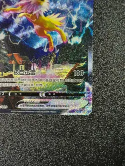 Pokemon PTCG Chinese Sword&Shield Jolteon Vmax CSHC 009/009 HOLO NM - Image 4